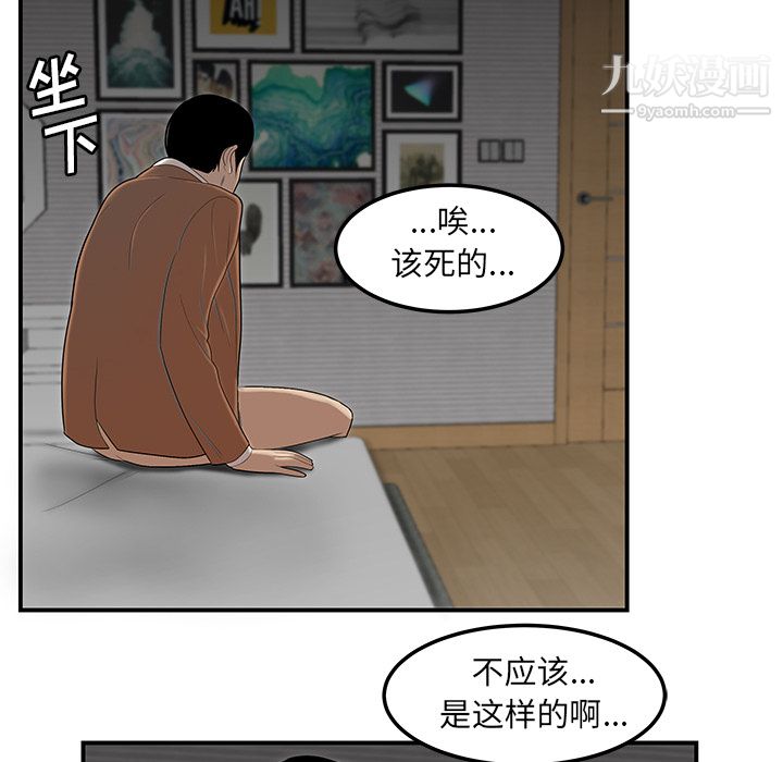 性爱百分百第44话