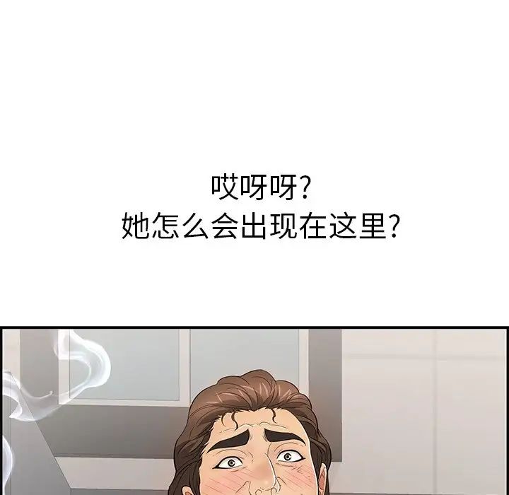 致命的你第104话