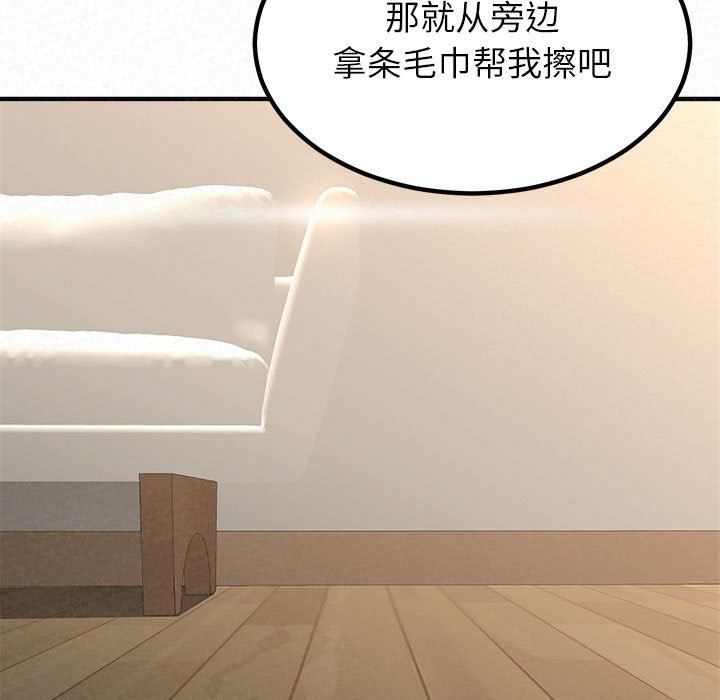 懵懂男生的恋爱史第13话