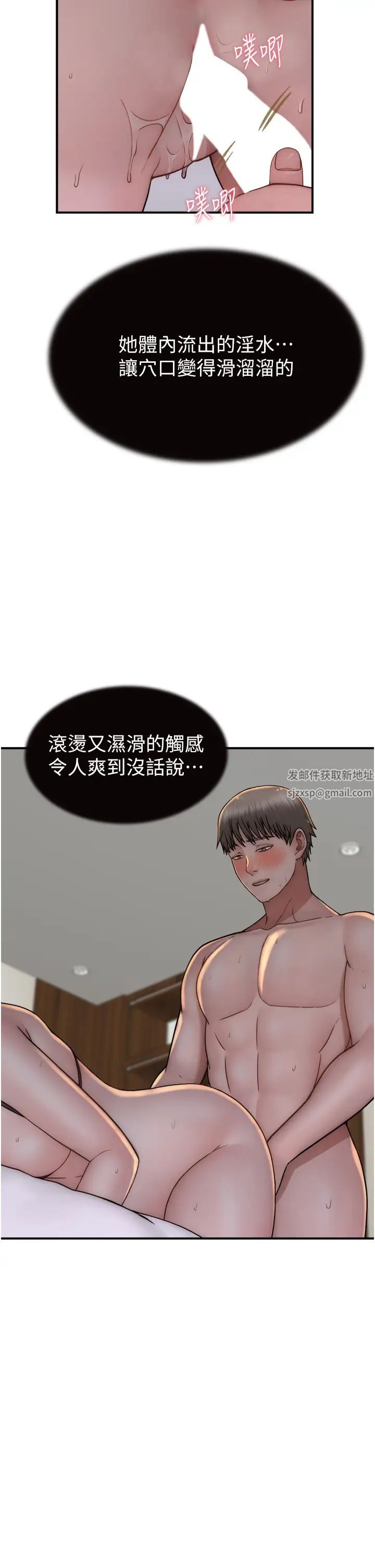 继母的香味第37话-你快点「进来」…