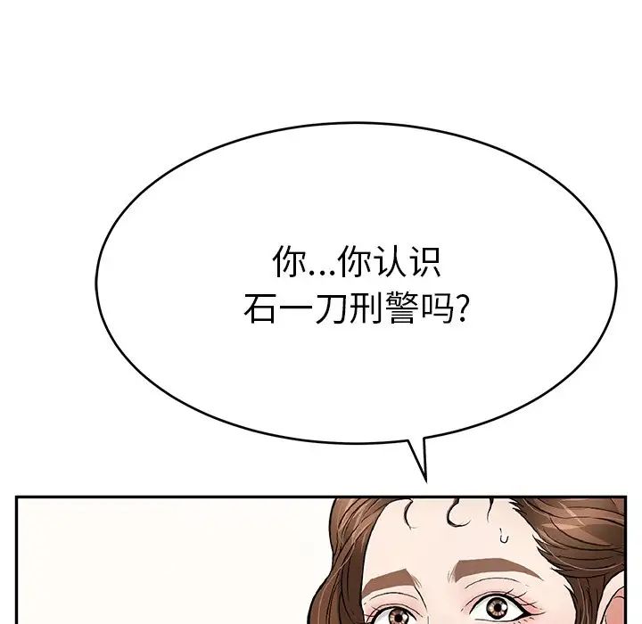 致命的你第104话