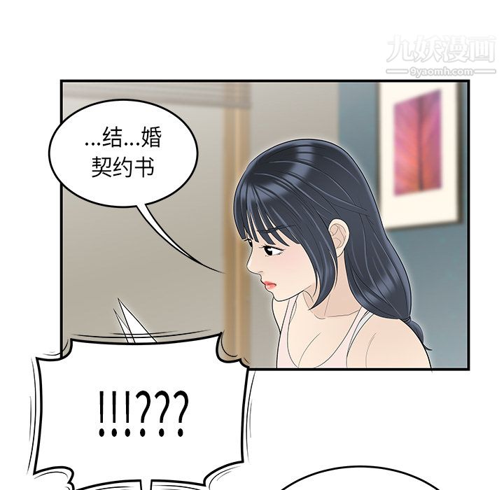 性爱百分百第44话