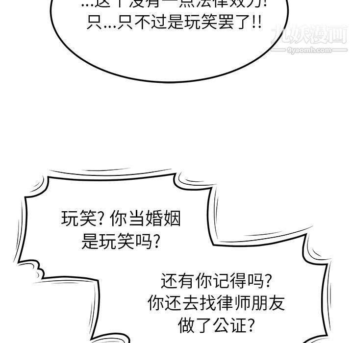 性爱百分百第44话