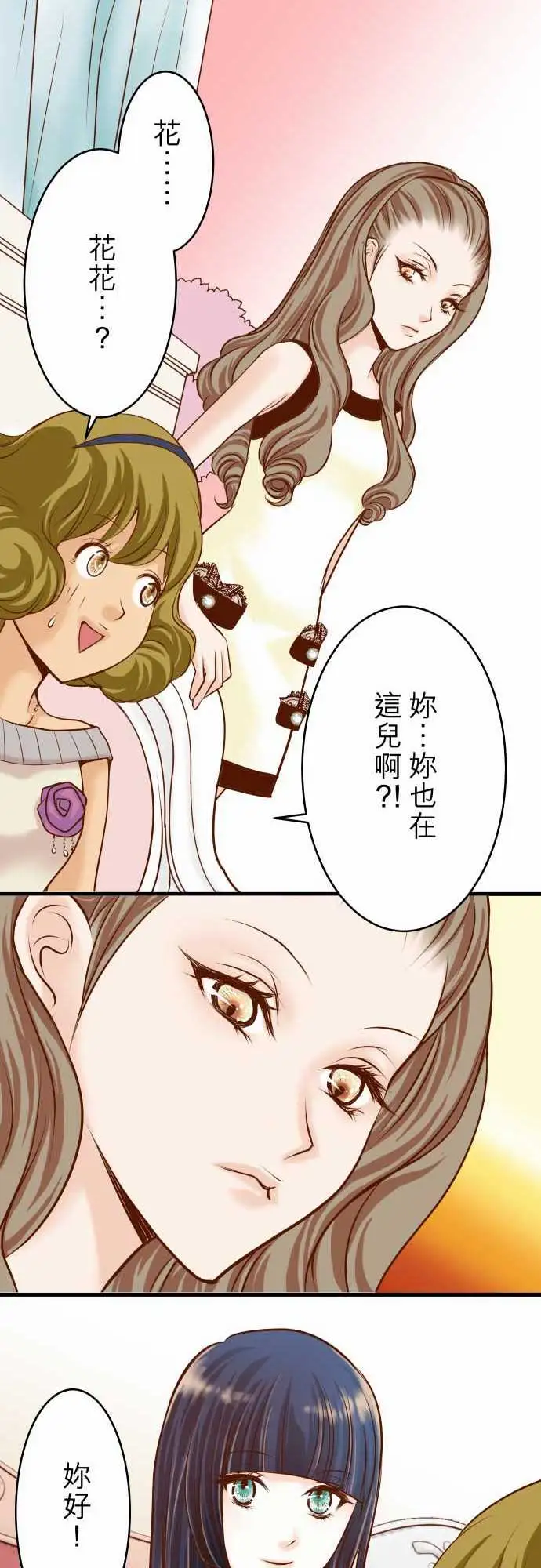 复仇要冷冷端上第二章初击06背后