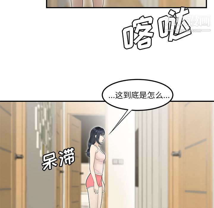 性爱百分百第44话