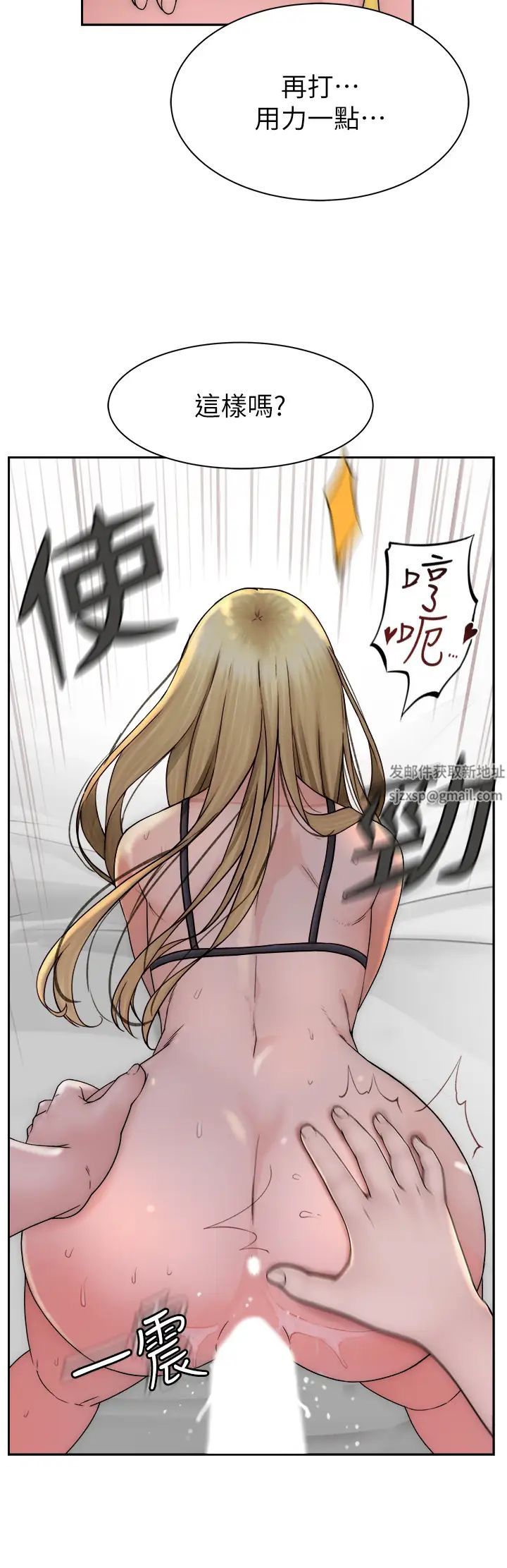 继母的香味第37话-你快点「进来」…