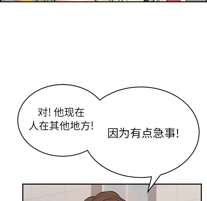 致命的你第105话