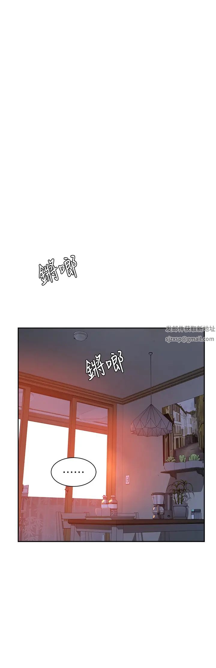 继母的香味第37话-你快点「进来」…