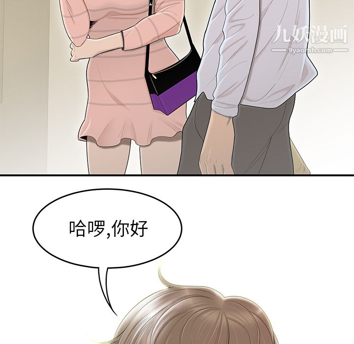 性爱百分百第44话