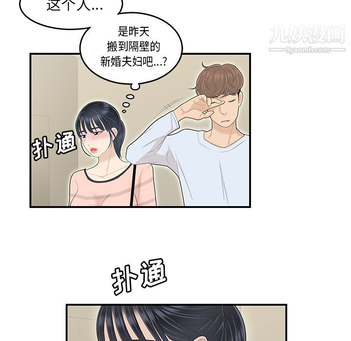 性爱百分百第44话