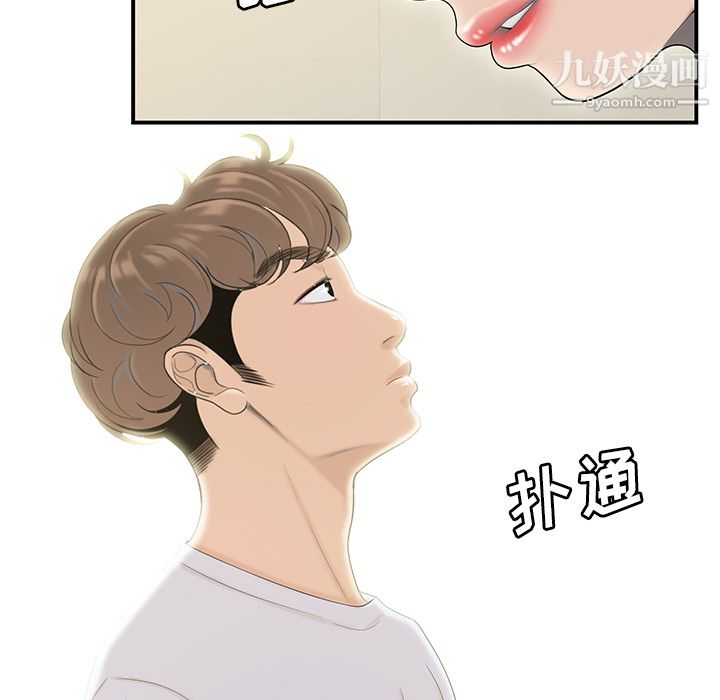 性爱百分百第44话