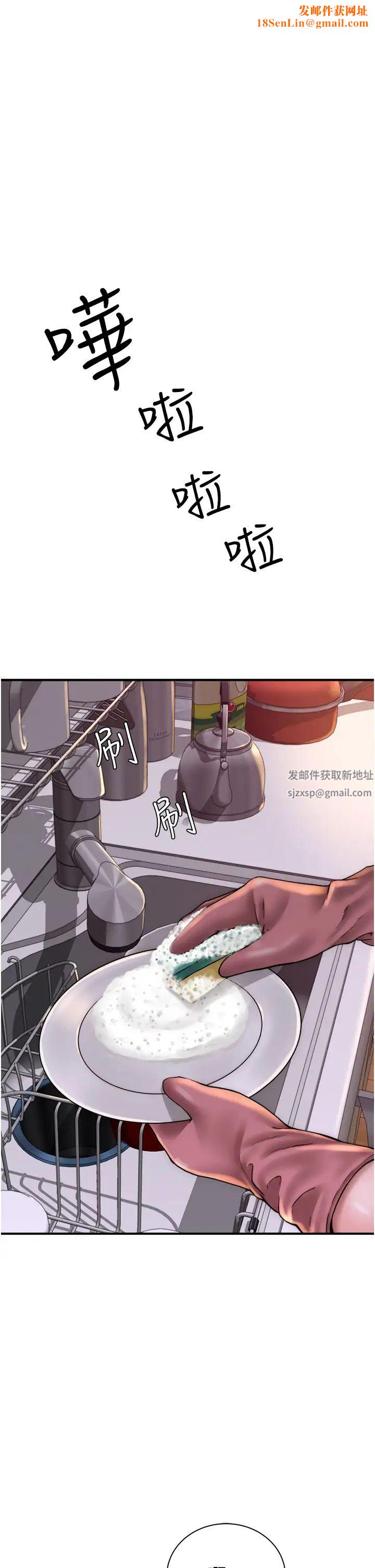 继母的香味第38话-别跟她那么好