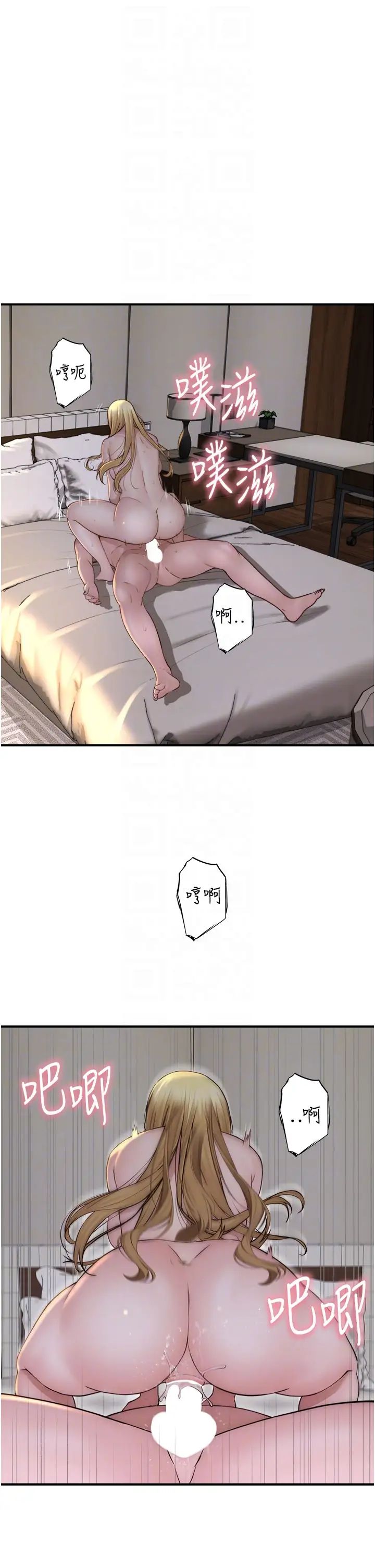 继母的香味第38话-别跟她那么好