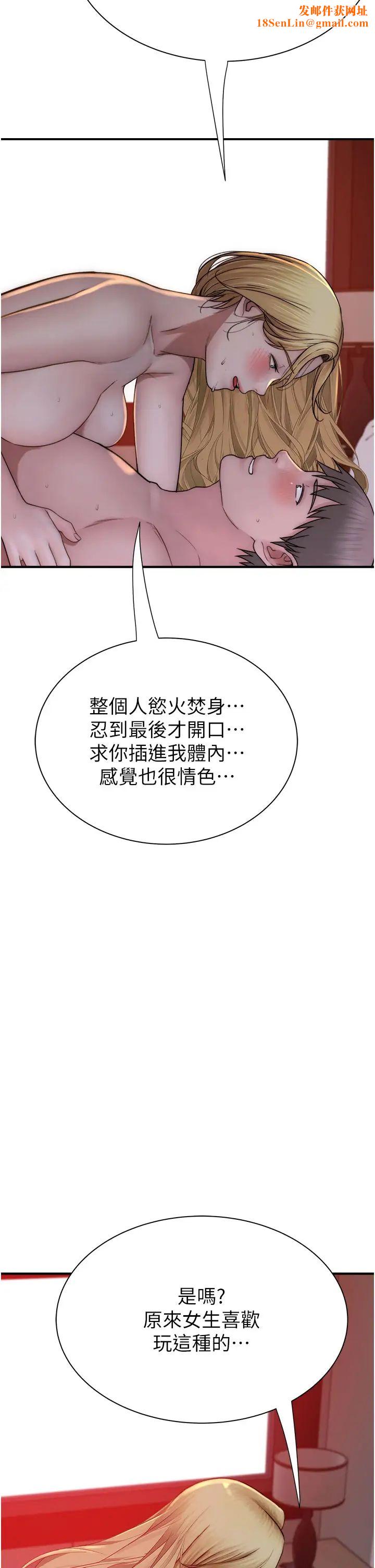 继母的香味第38话-别跟她那么好