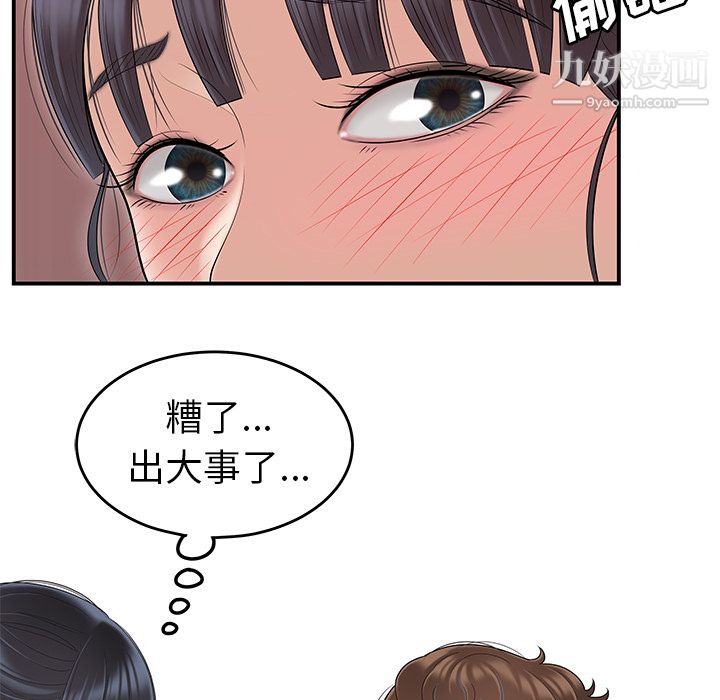 性爱百分百第45话