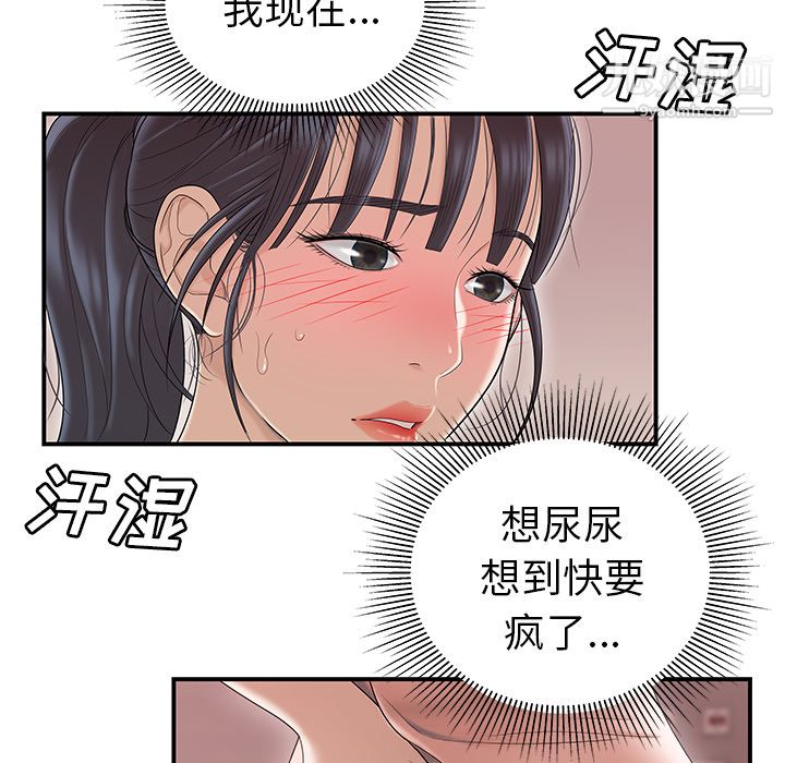 性爱百分百第45话