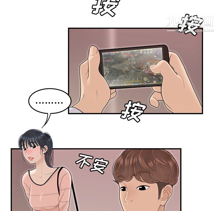 性爱百分百第45话