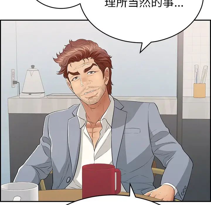 致命的你第105话