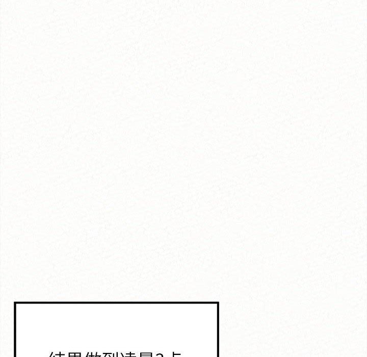 懵懂男生的恋爱史第13话