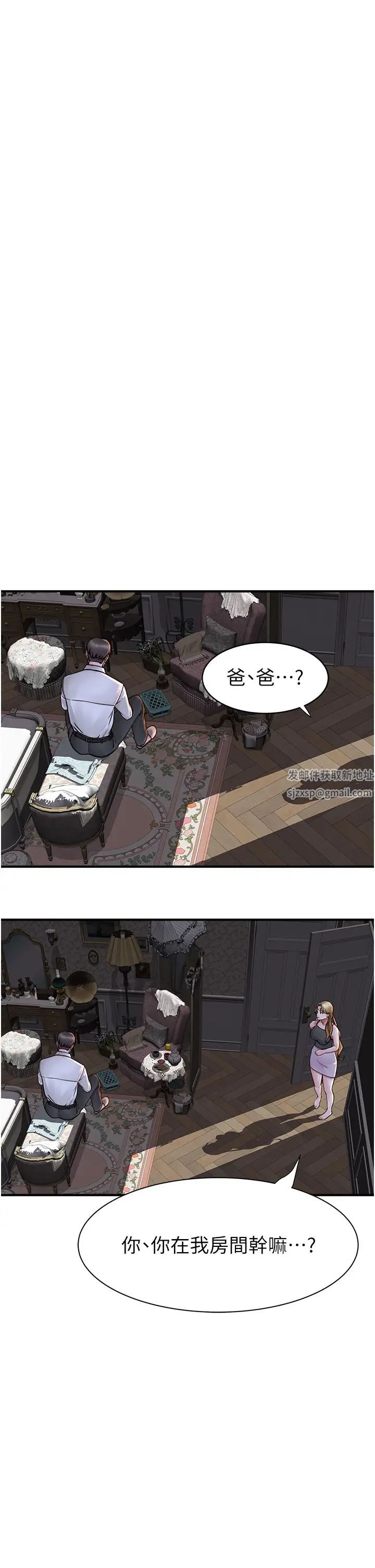 继母的香味第38话-别跟她那么好