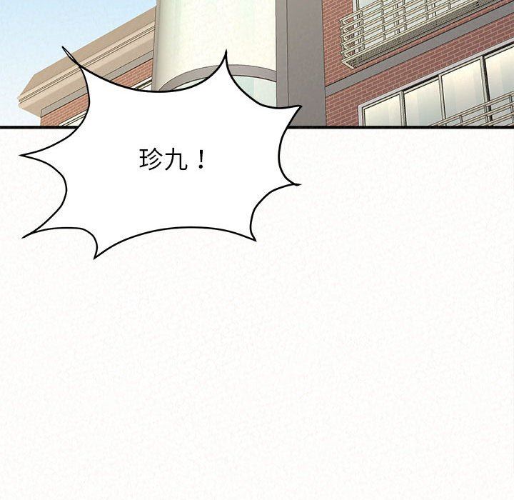 懵懂男生的恋爱史第13话
