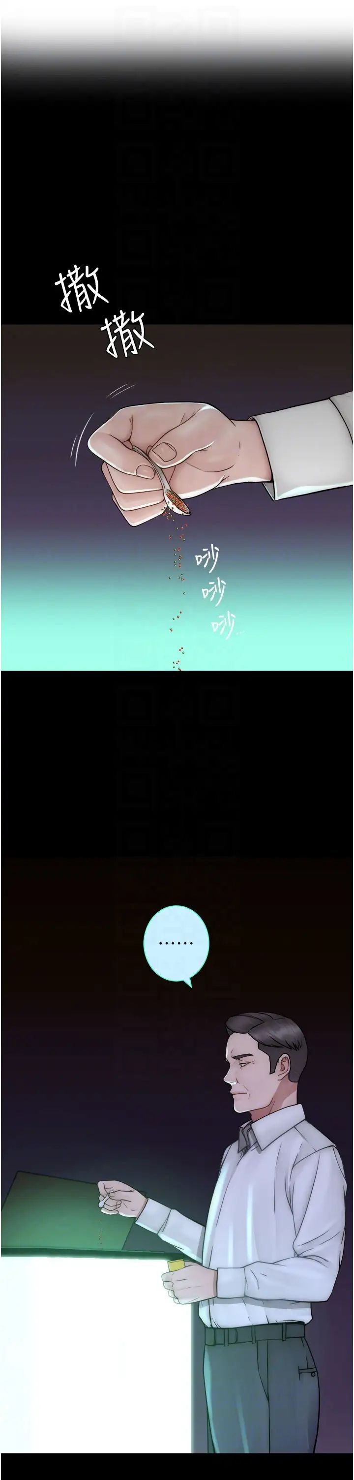 继母的香味第39话-阿姨…一下下就好…