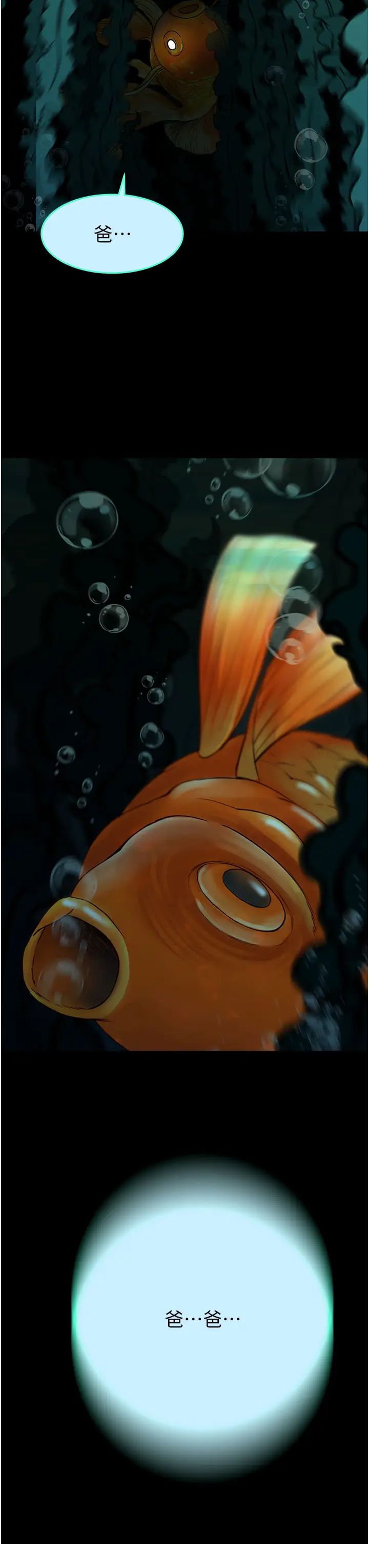 继母的香味第39话-阿姨…一下下就好…