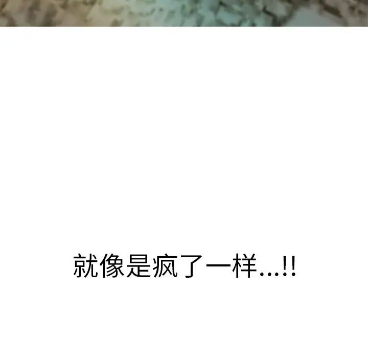 致命的你第105话