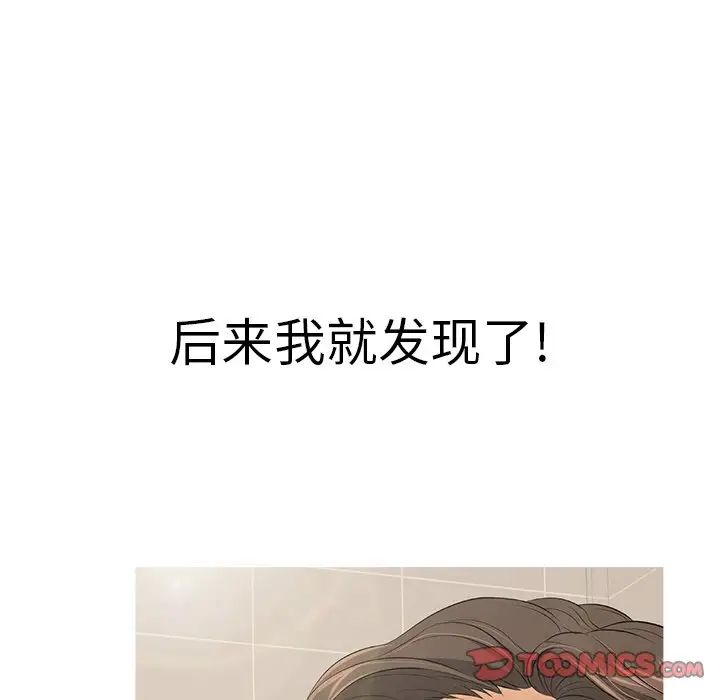 致命的你第105话