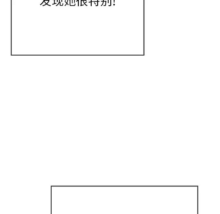 致命的你第105话