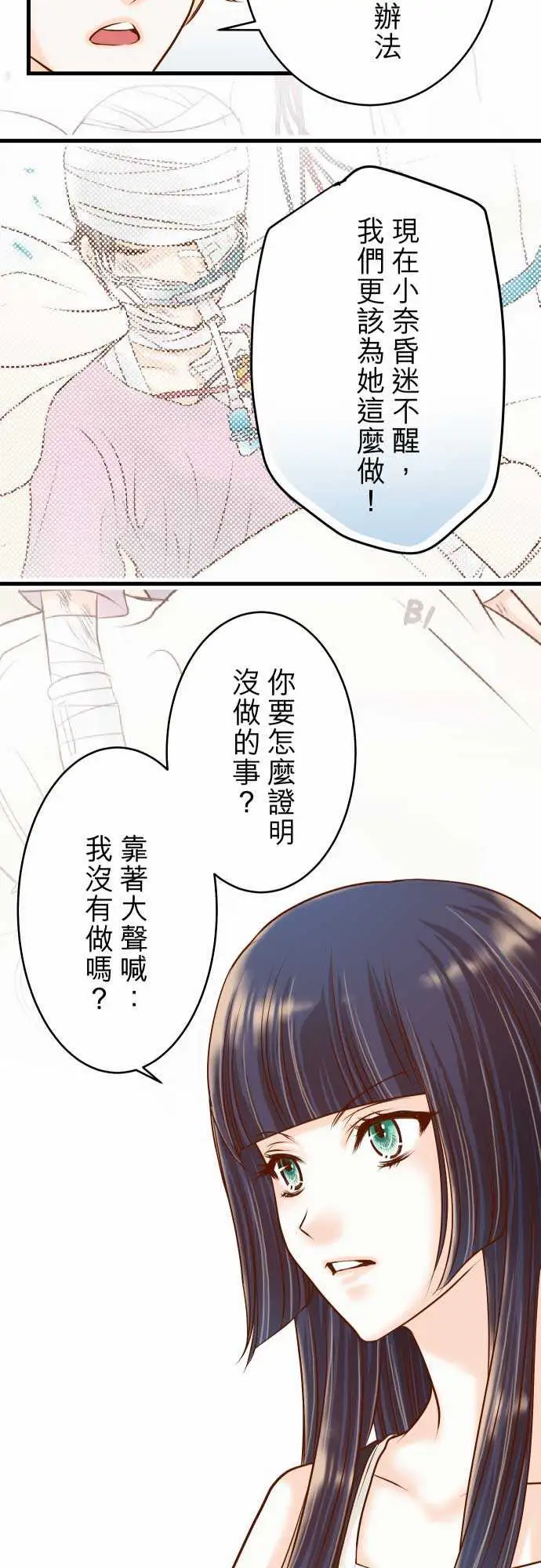 复仇要冷冷端上第二章初击08后悔