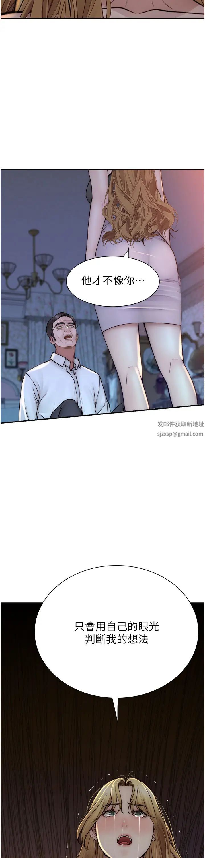 继母的香味第39话-阿姨…一下下就好…