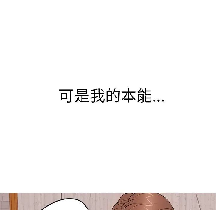 致命的你第105话