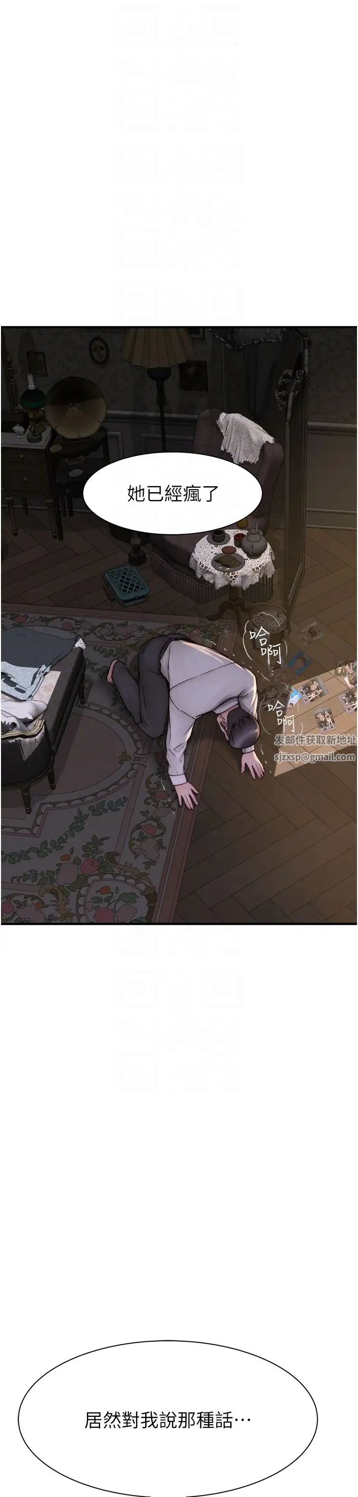 继母的香味第39话-阿姨…一下下就好…