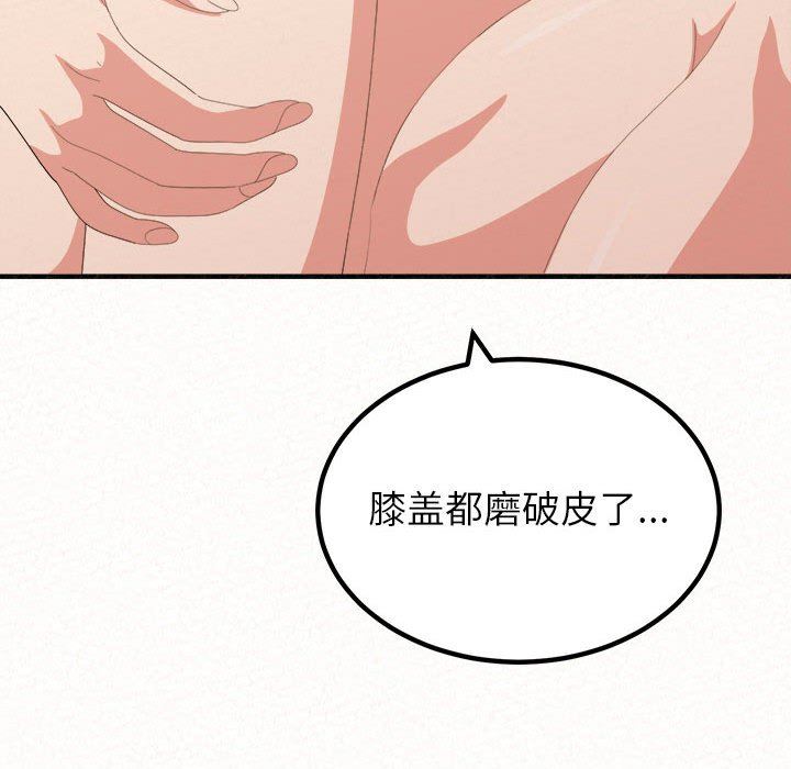 懵懂男生的恋爱史第14话