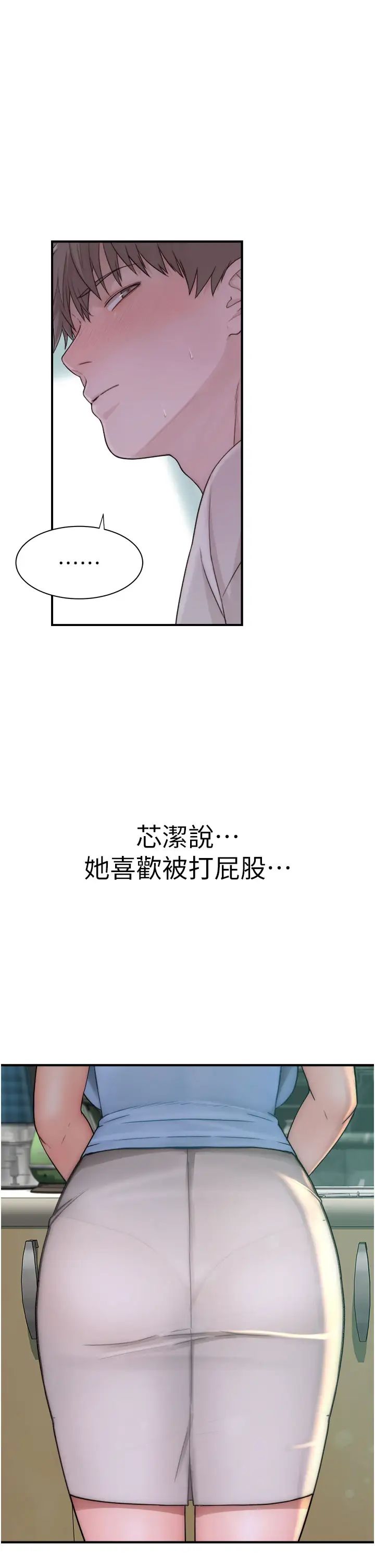 继母的香味第39话-阿姨…一下下就好…