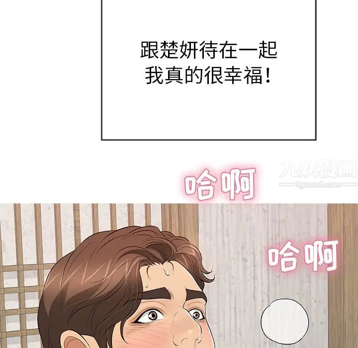 致命的你第105话