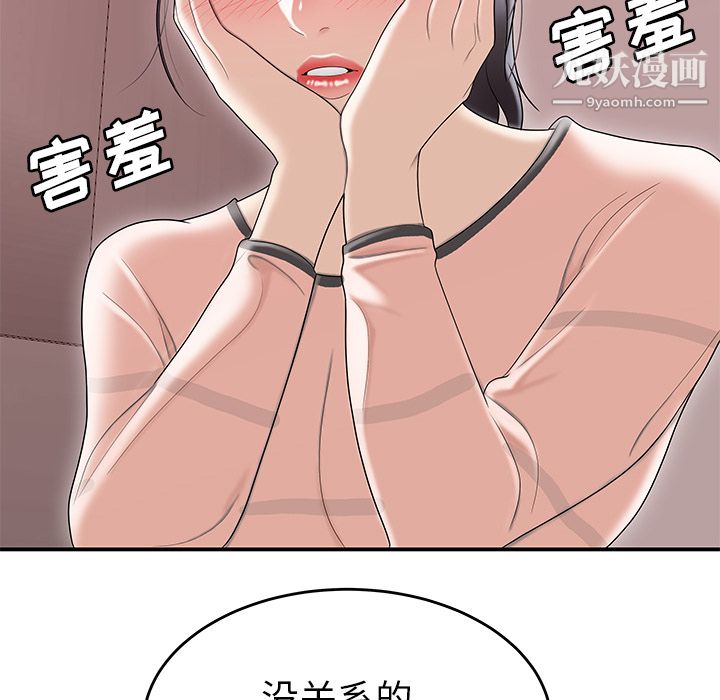 性爱百分百第45话