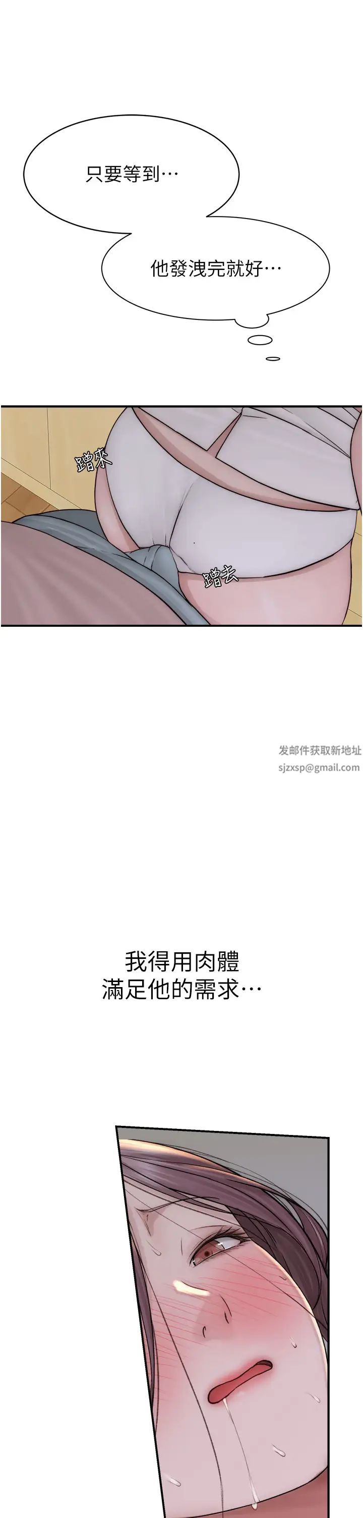 继母的香味第40话-令人慾火焚身的爱抚