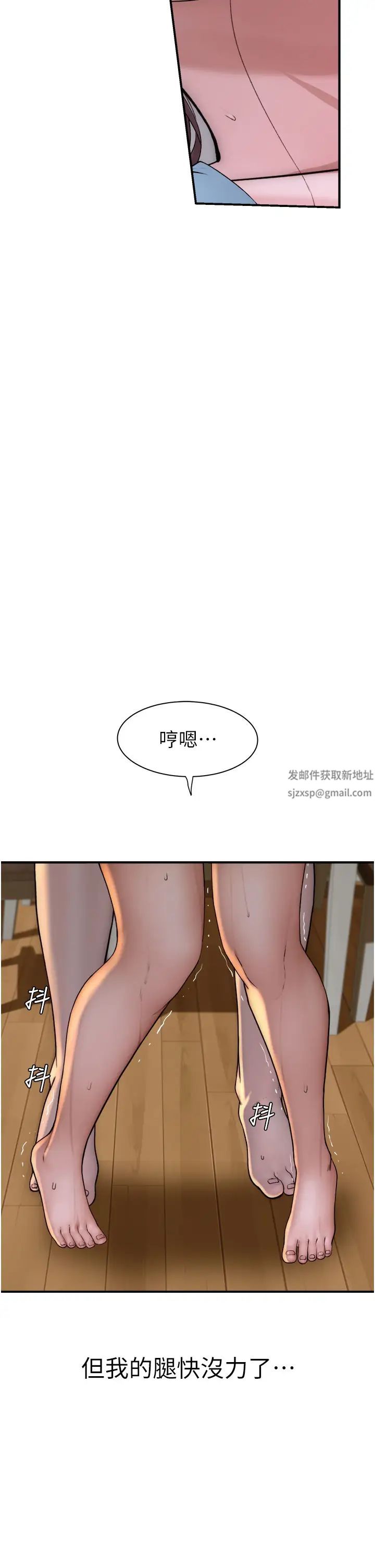 继母的香味第40话-令人慾火焚身的爱抚