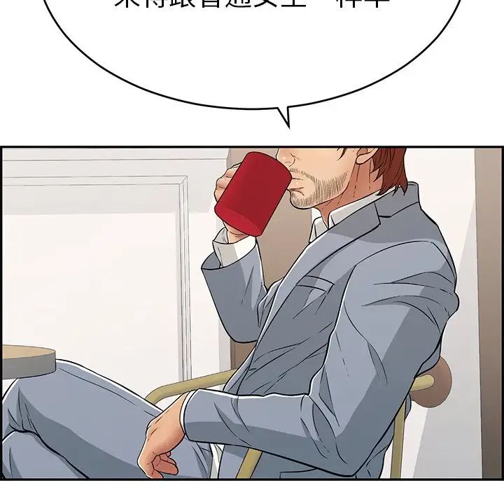 致命的你第105话