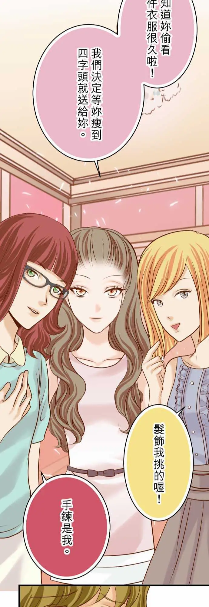 复仇要冷冷端上第二章初击09目标