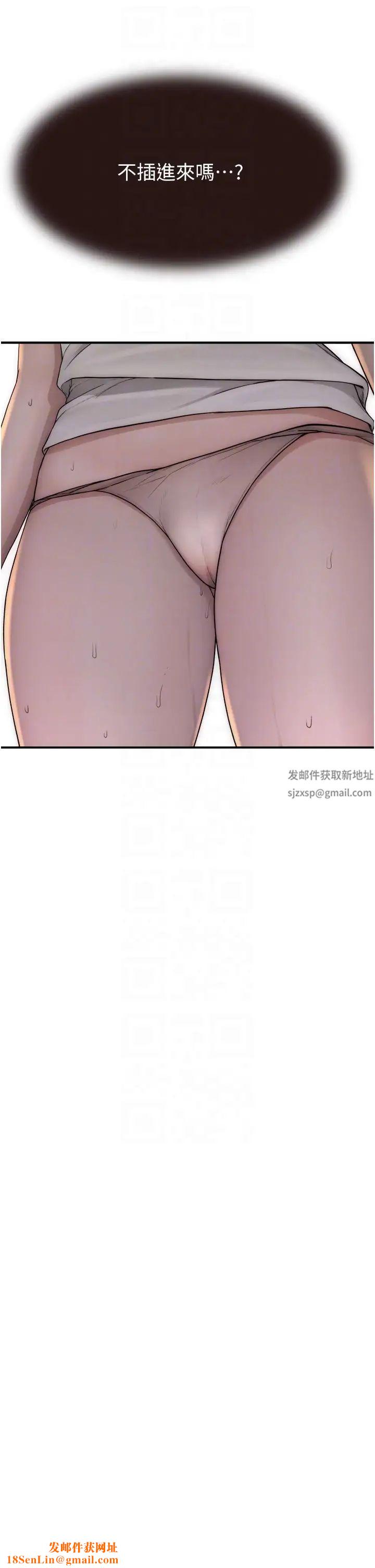 继母的香味第40话-令人慾火焚身的爱抚