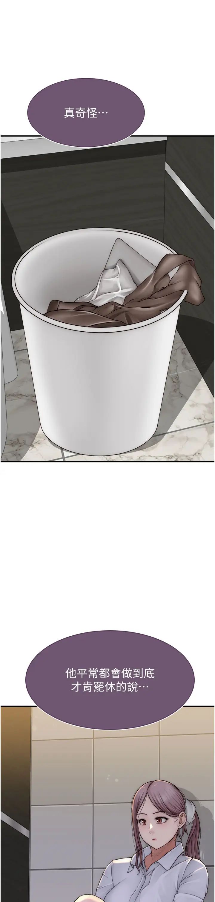 继母的香味第40话-令人慾火焚身的爱抚