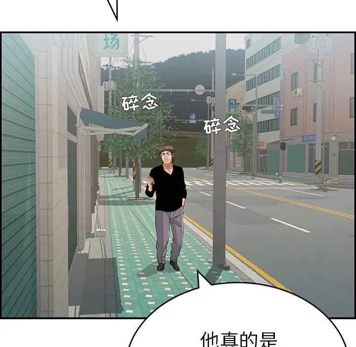 致命的你第105话