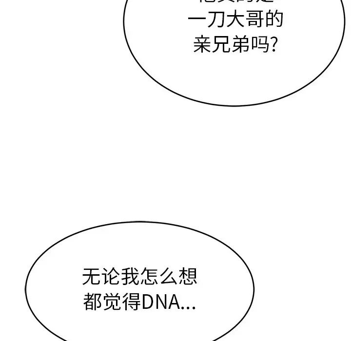 致命的你第105话