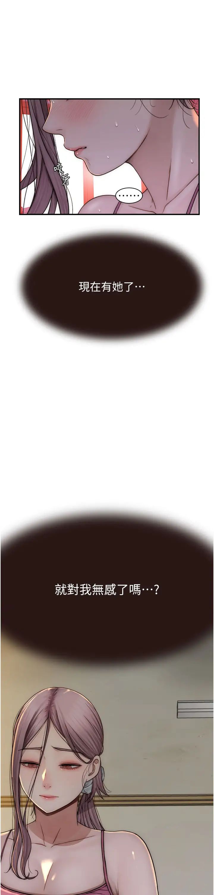 继母的香味第40话-令人慾火焚身的爱抚