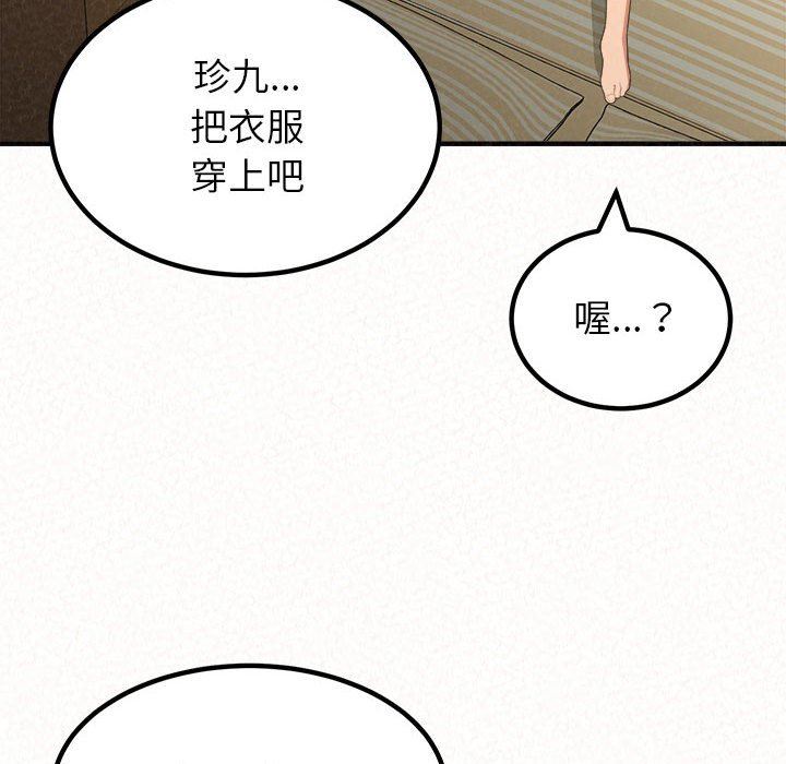 懵懂男生的恋爱史第14话