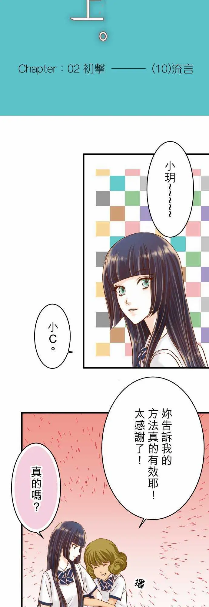 复仇要冷冷端上第二章初击10流言