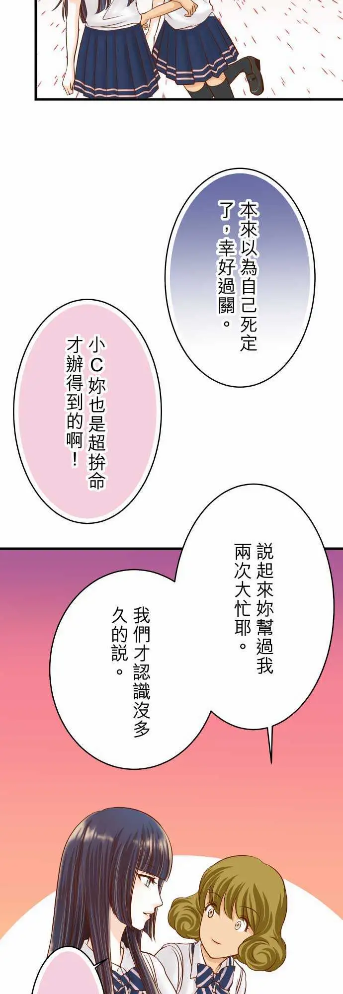 复仇要冷冷端上第二章初击10流言